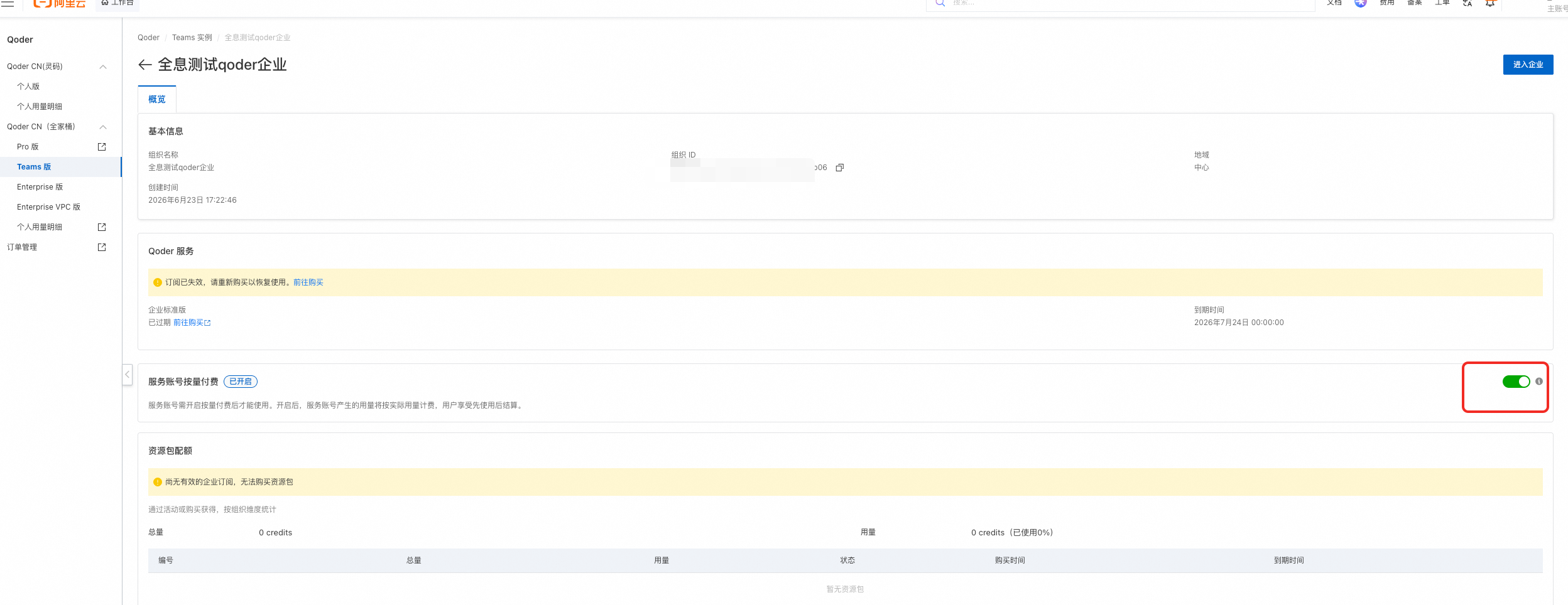 Enable Service Account pay-as-you-go billing