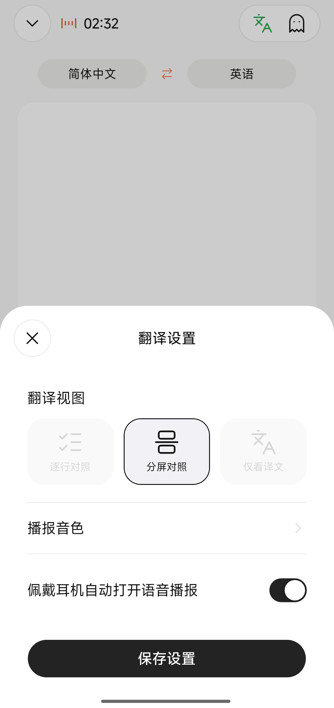 分屏对照视图