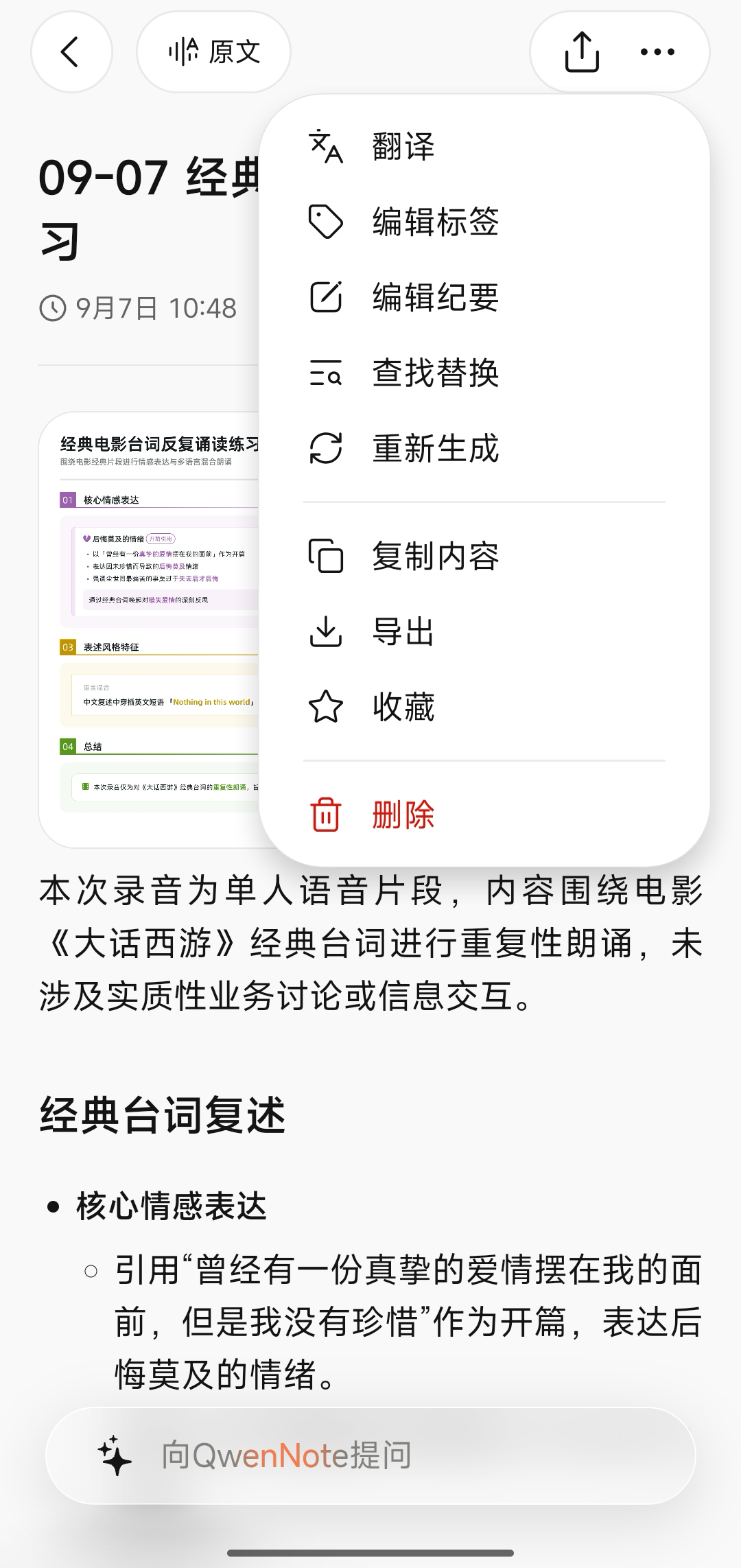 打开导出菜单