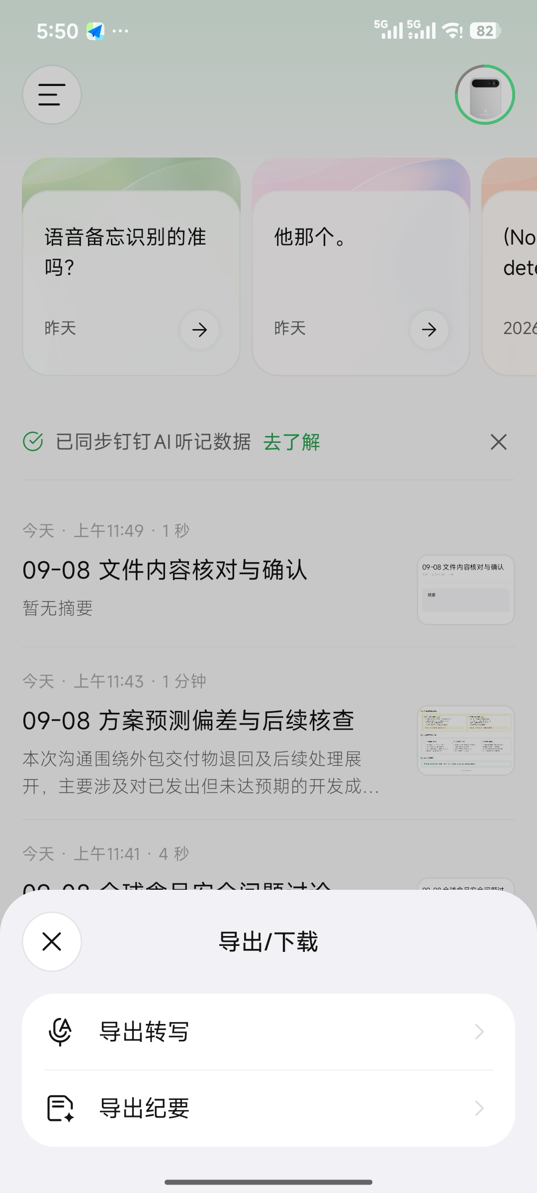 导出弹窗