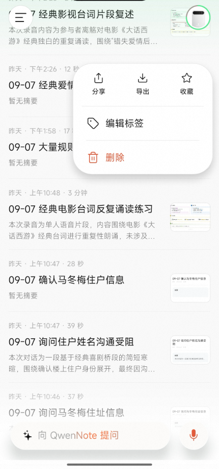 首页长按文件