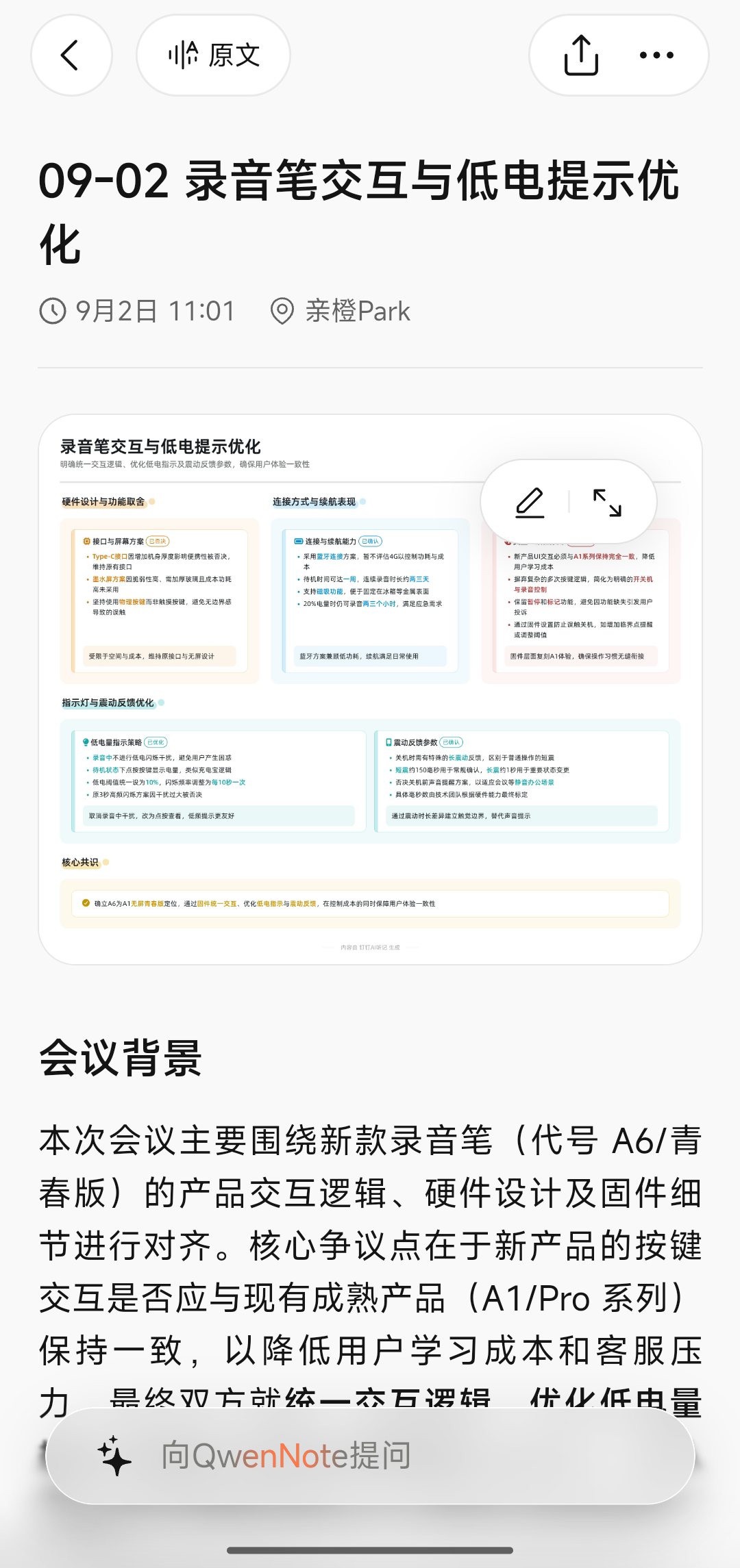 配置自动生成时长