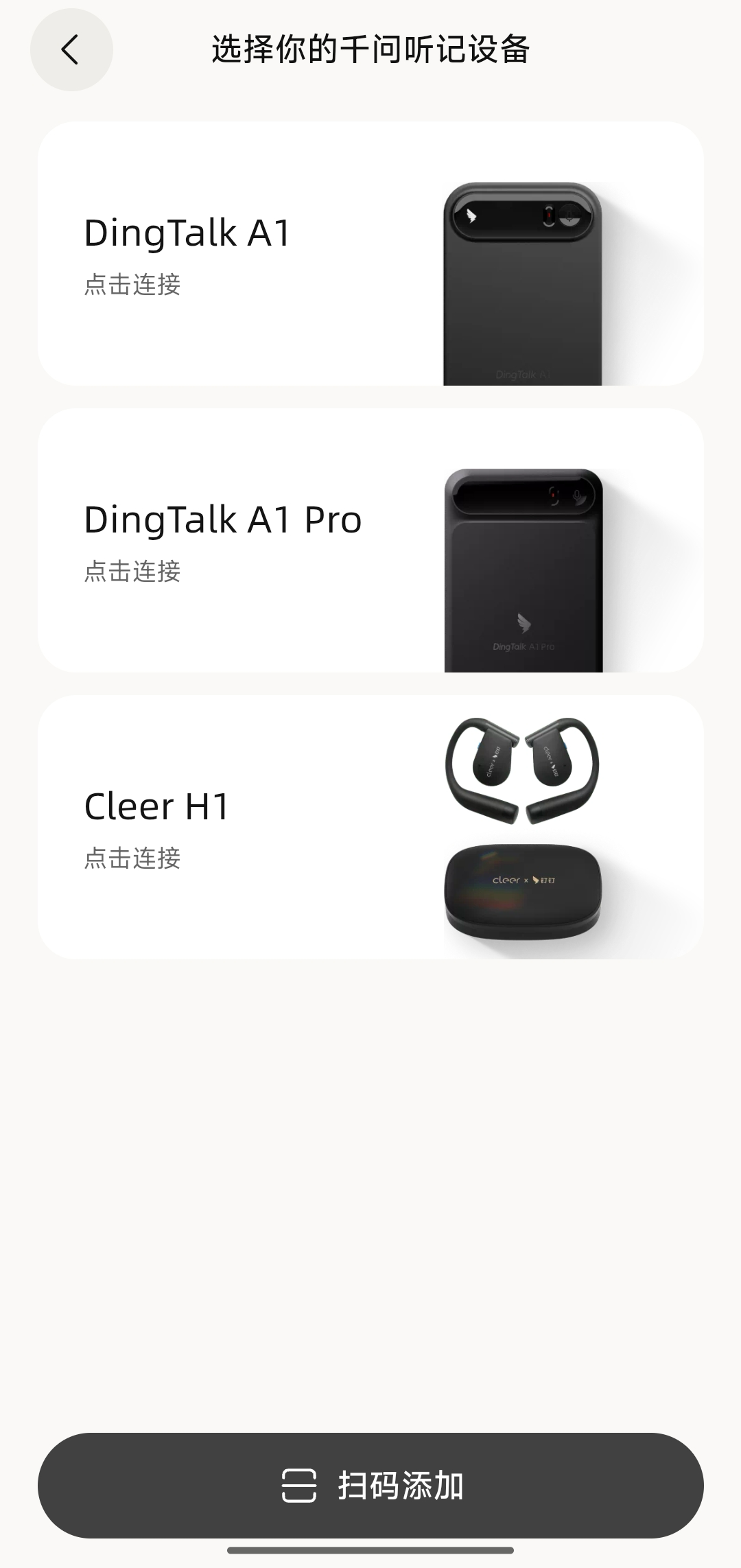 扫描查找设备