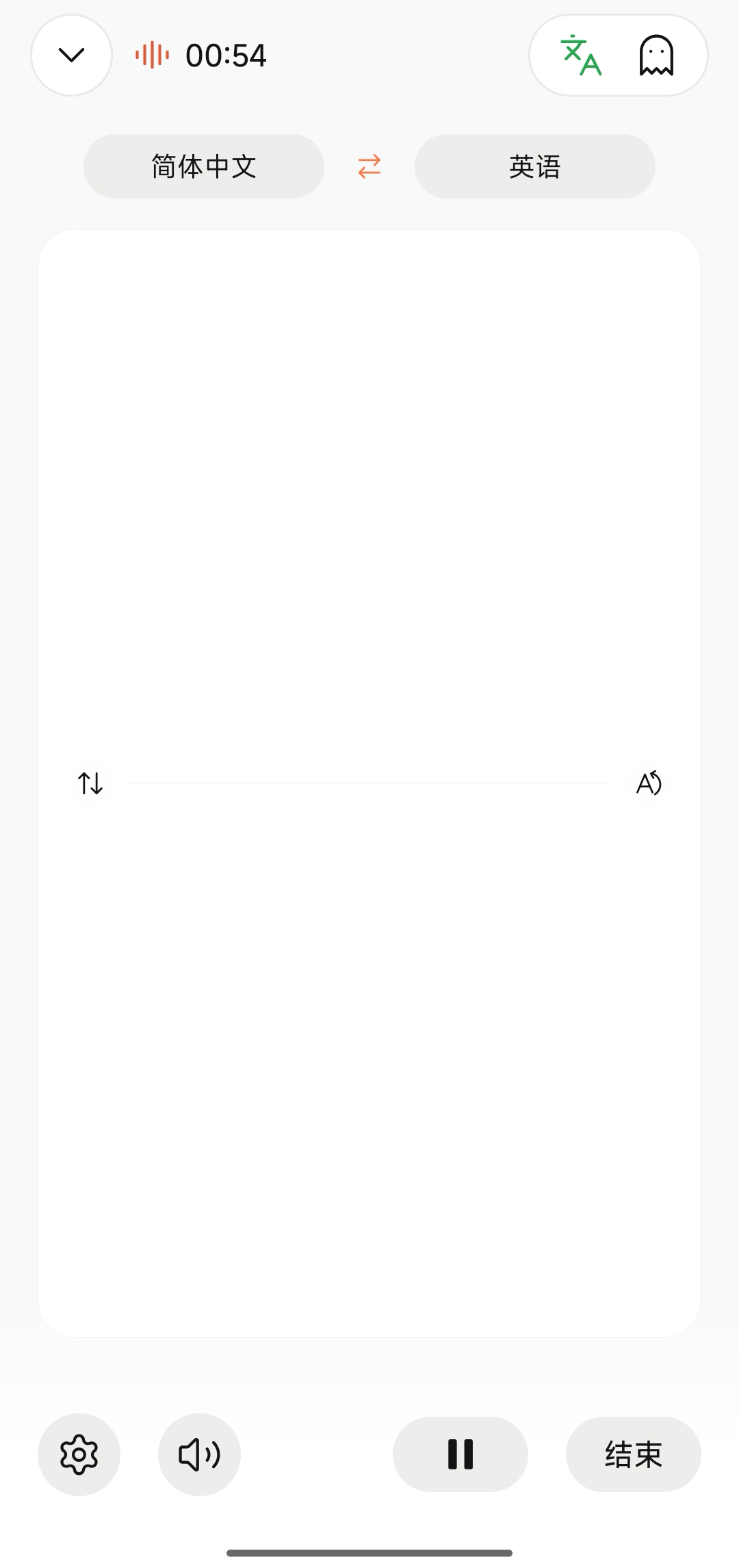 进入互译模式
