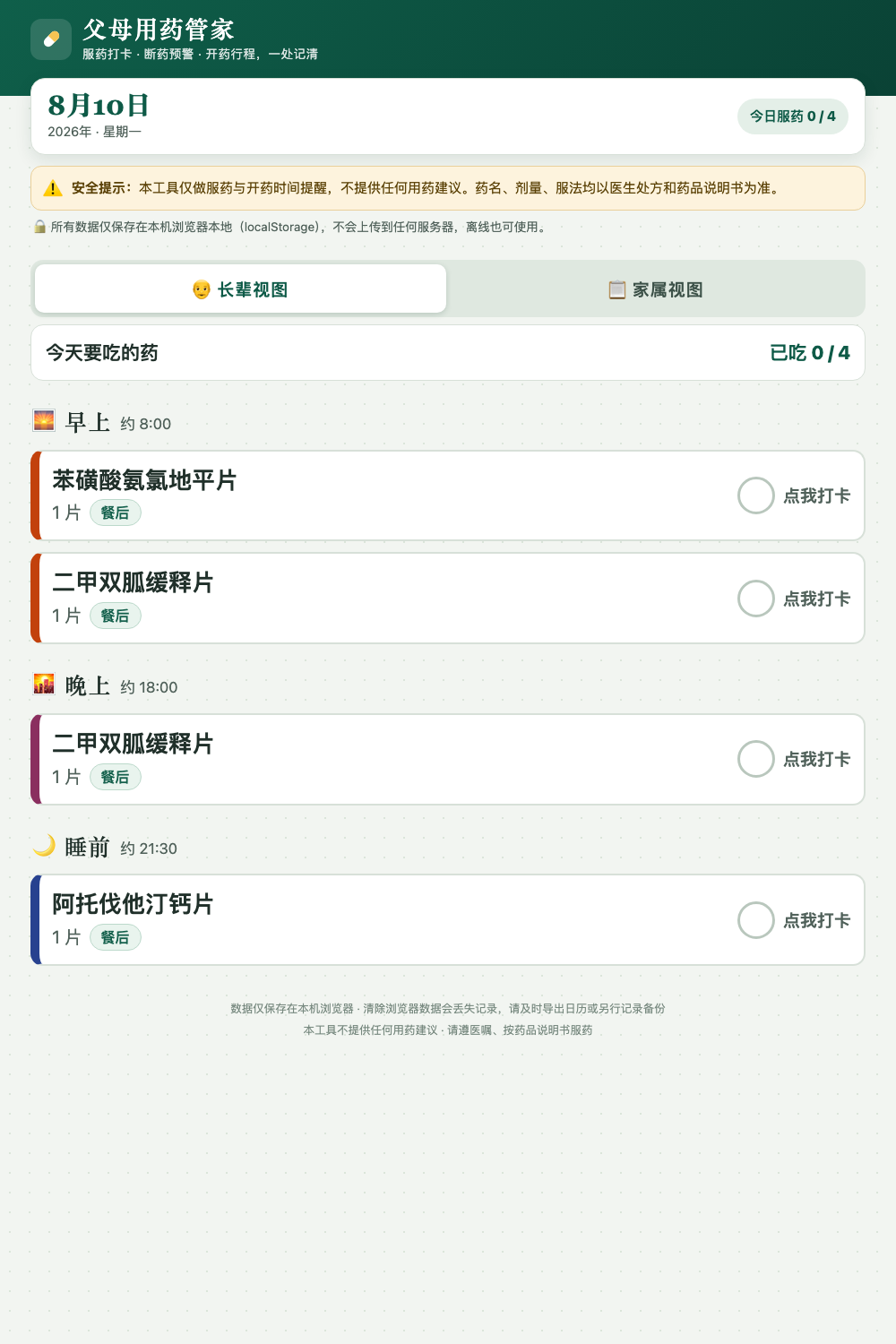 界面第一版