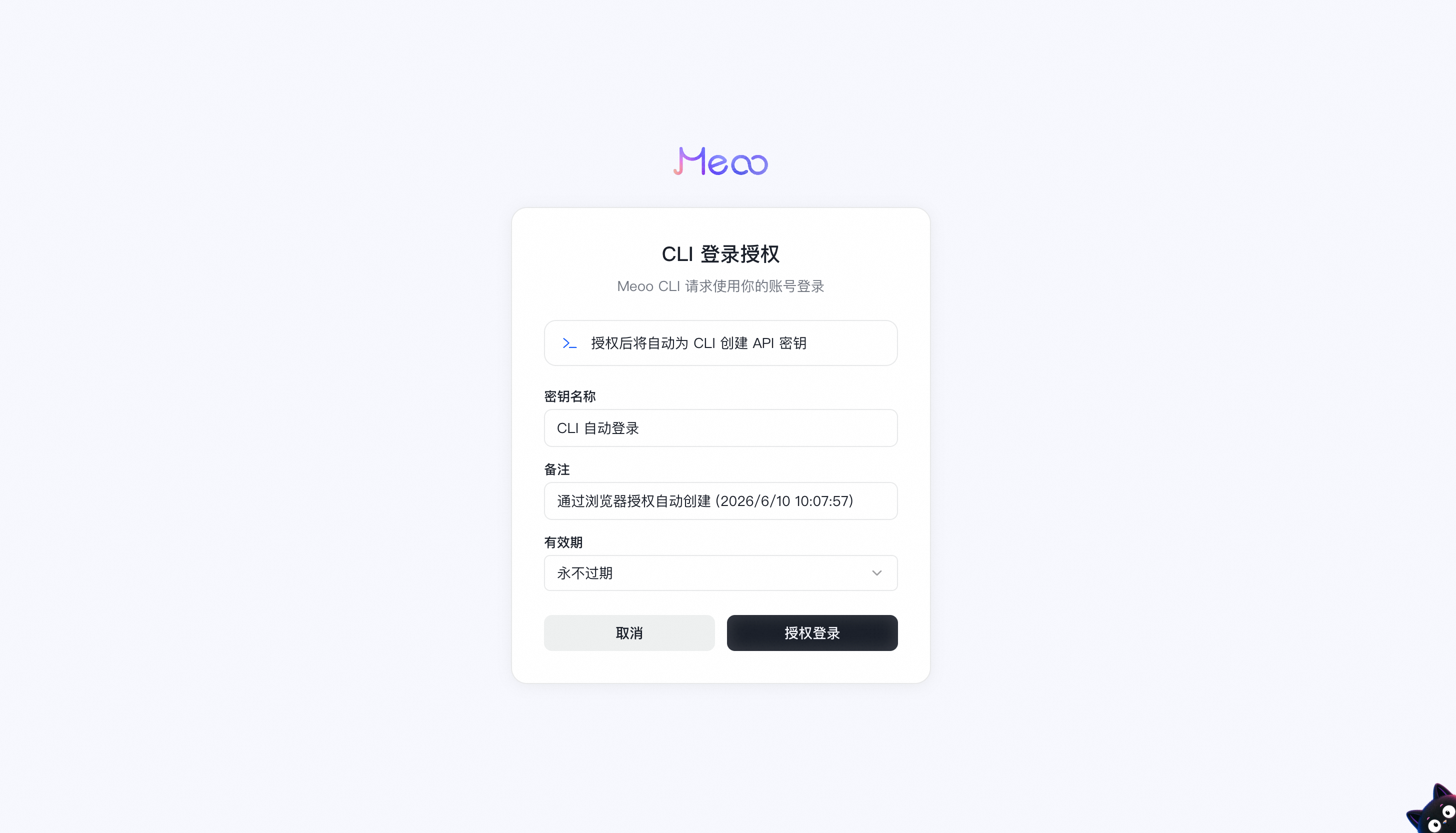 Cli操作指南 登录2