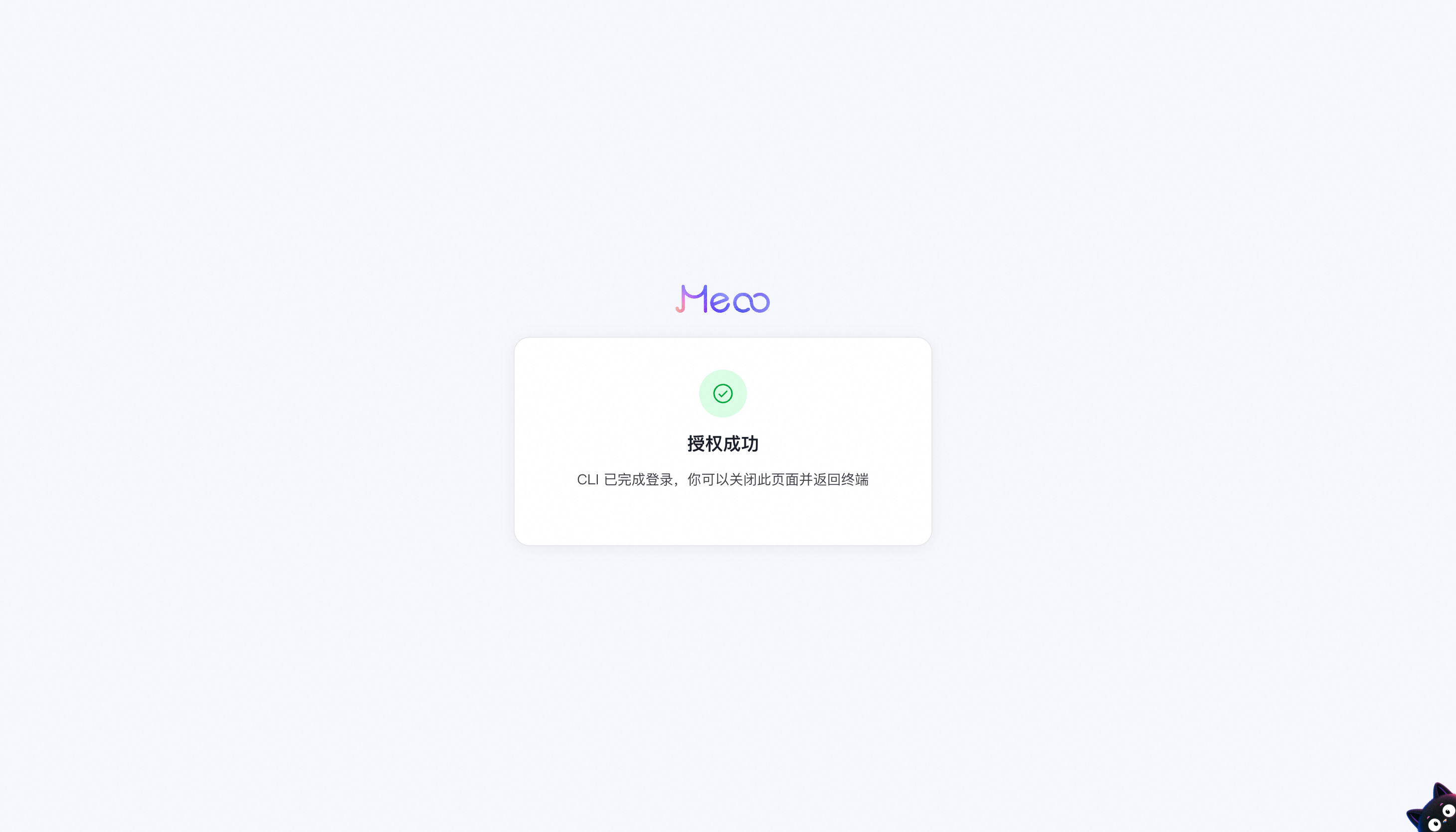 Cli登录指南 操作3