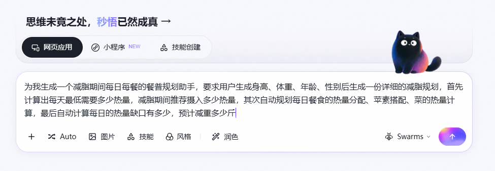 提示词示例
