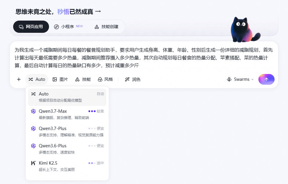 选择模型