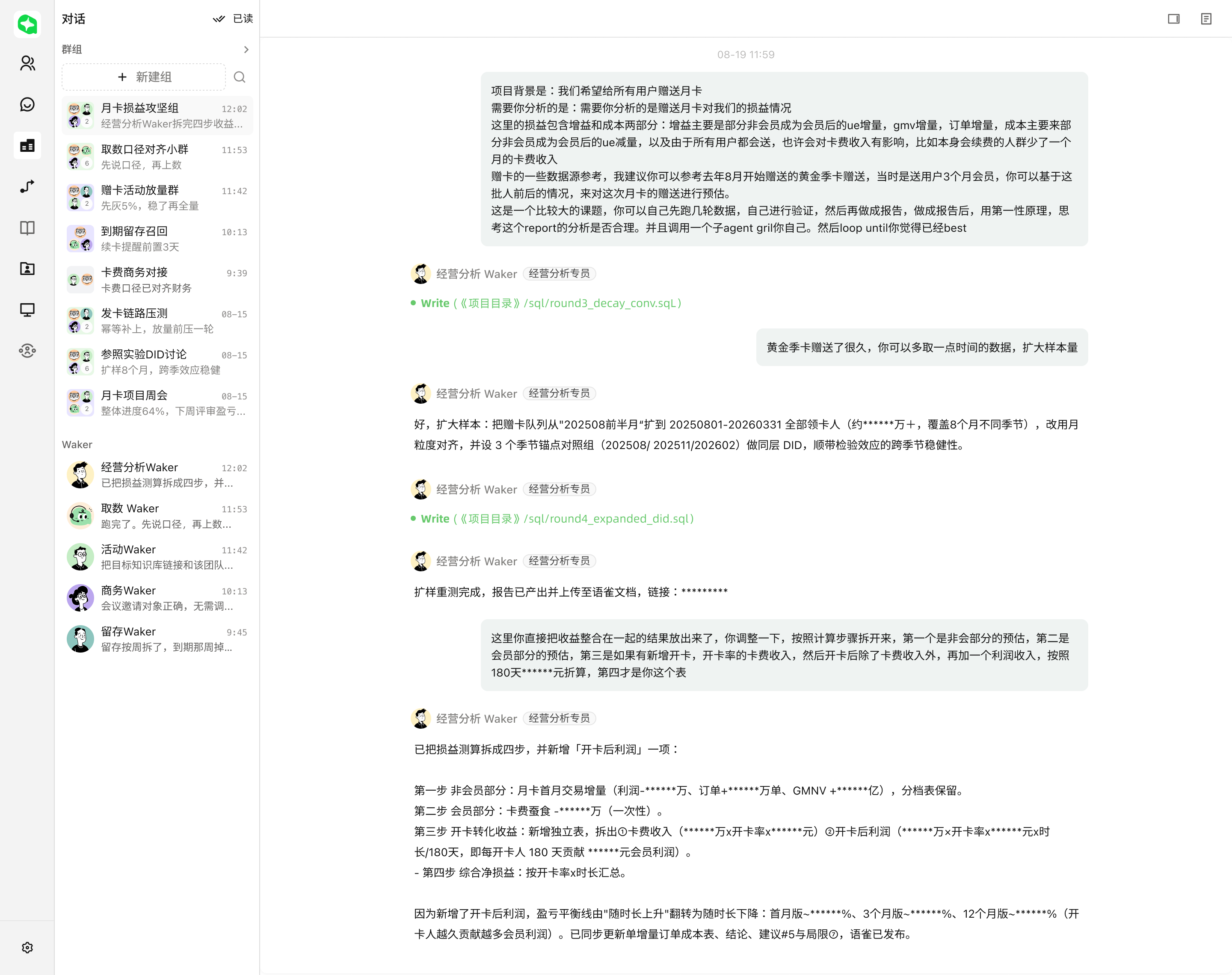 工作实录配图