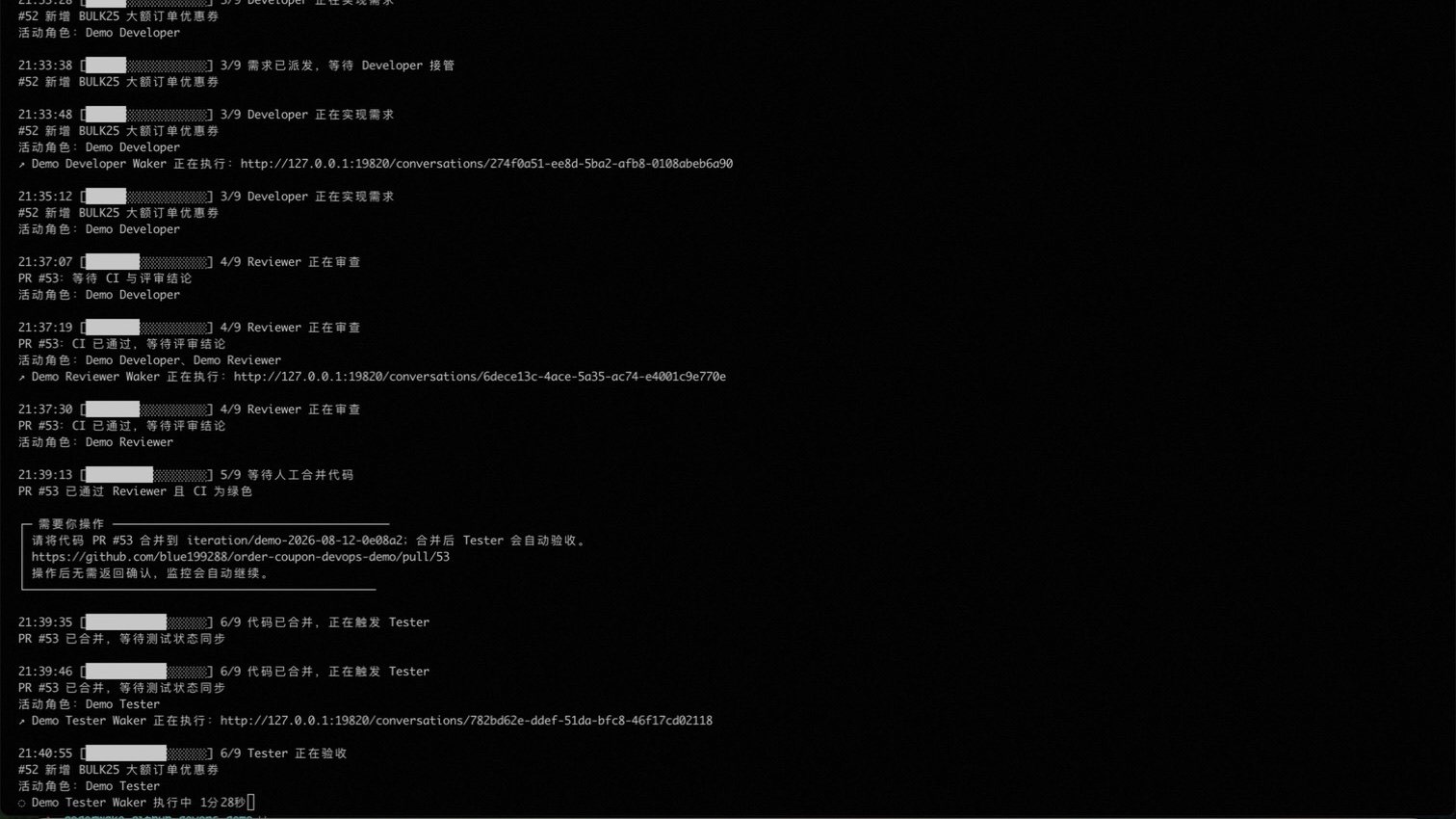 Reviewer 与 CI 通过后等待用户合并代码