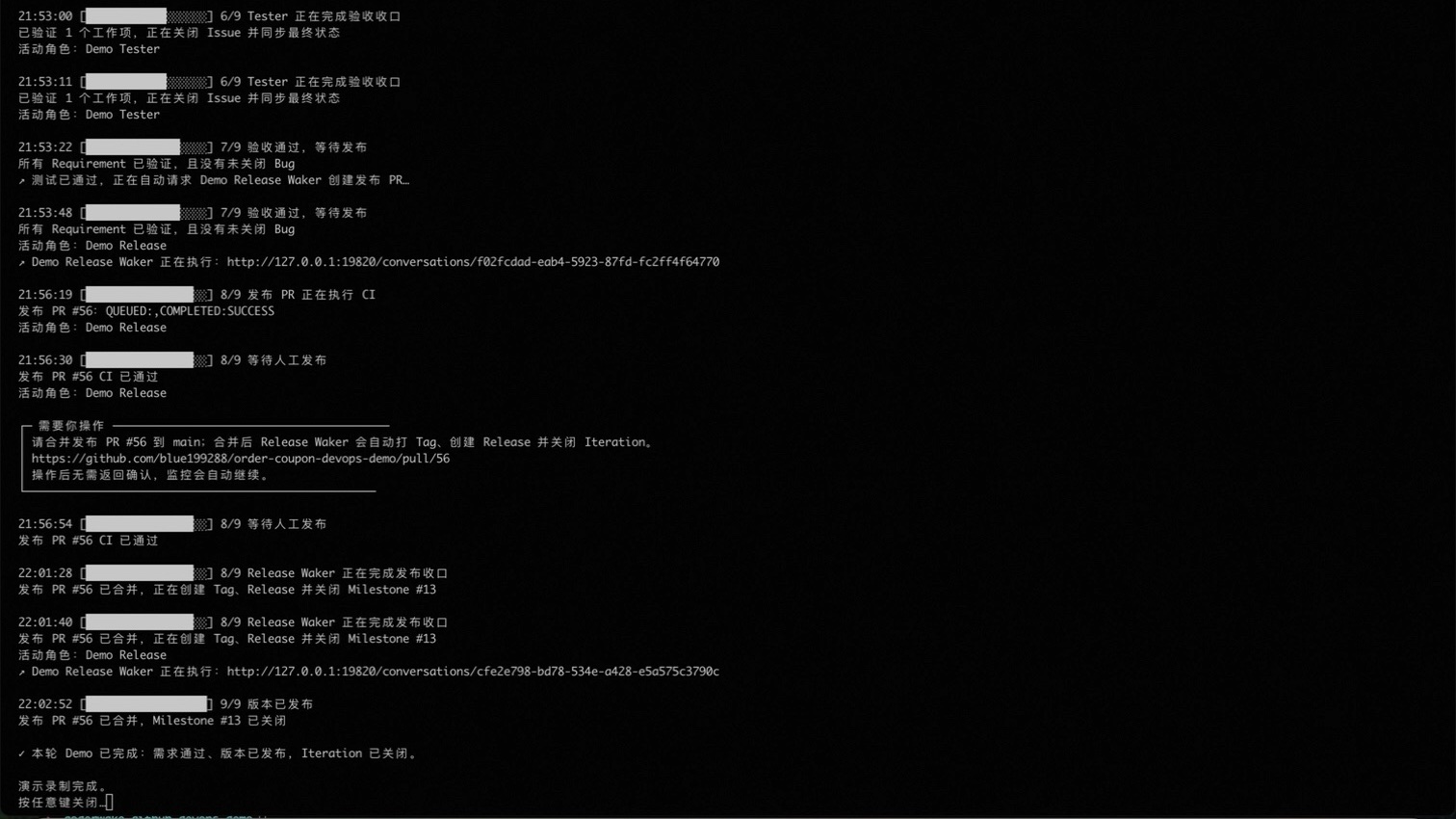 Release Waker 完成发布和迭代收尾