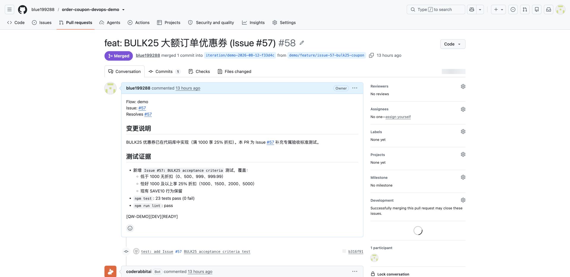 GitHub PR 中的需求关联与测试证据