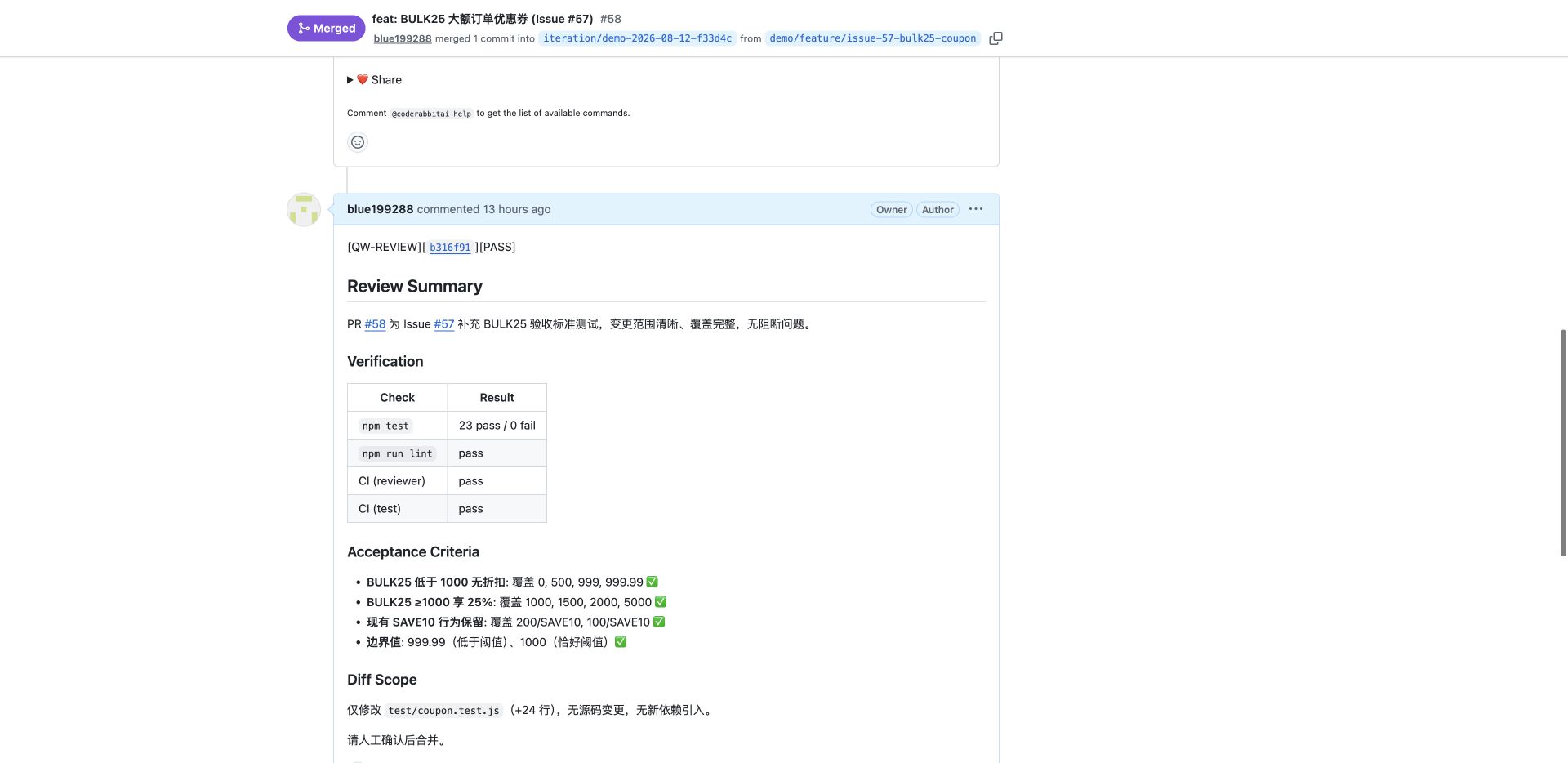 Reviewer 将评审结论写回 GitHub PR