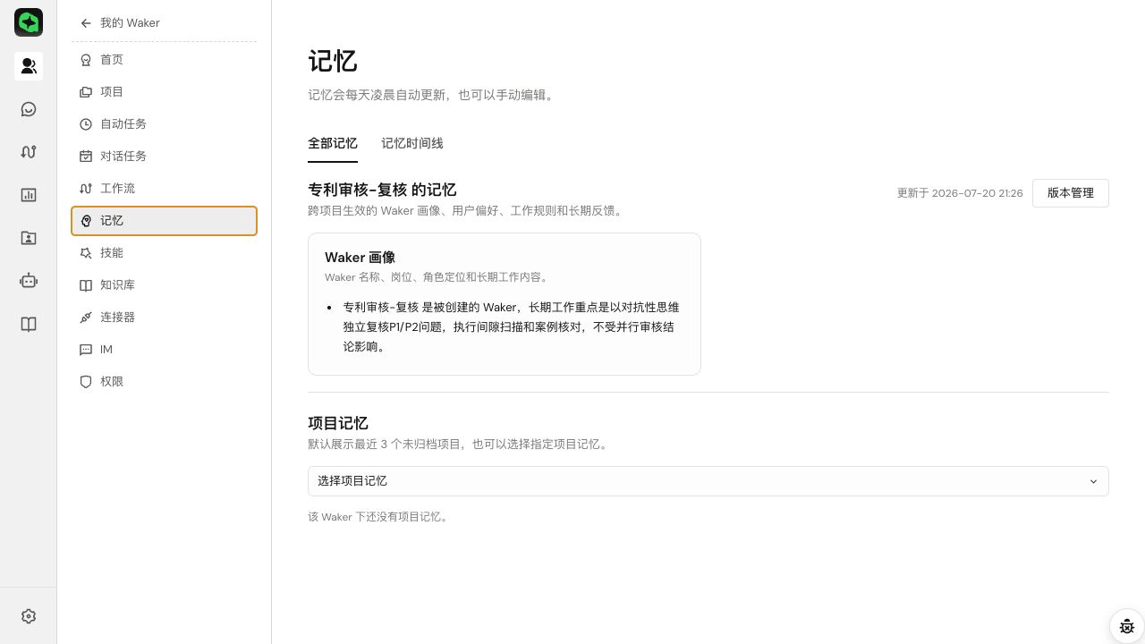 操作界面