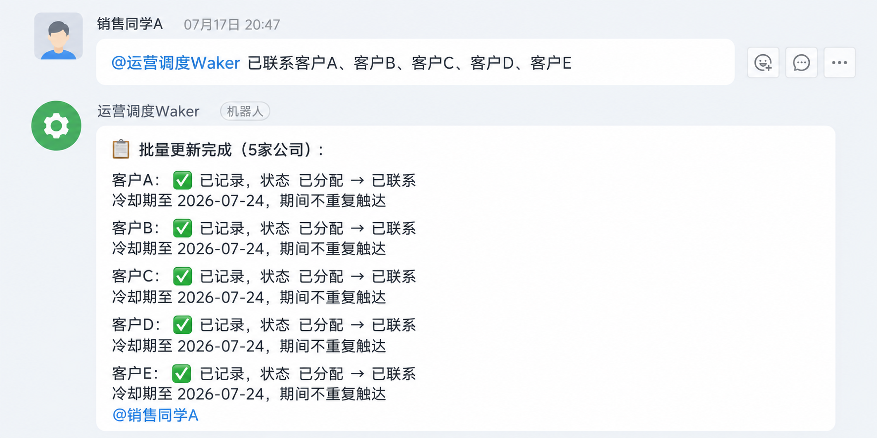 BD 反馈五家公司已完成联系，运营调度 Waker 批量更新状态并记录冷却时间