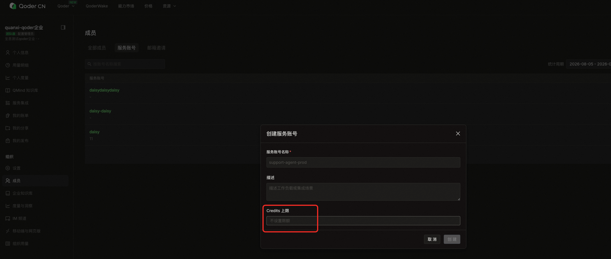 Set a Credits limit when creating a Service Account