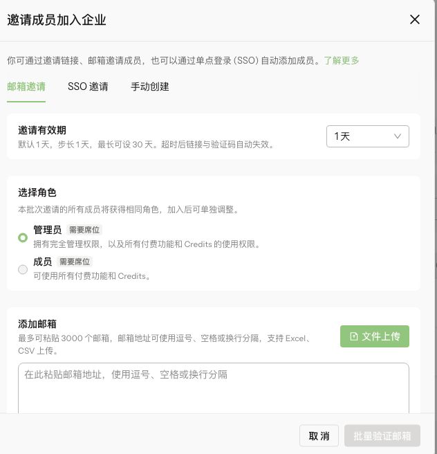测试环境:邮箱邀请的有效期、角色与邮箱配置