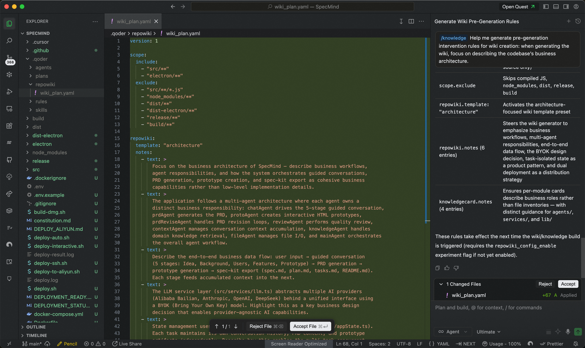 wiki_plan.yaml 前置干预配置