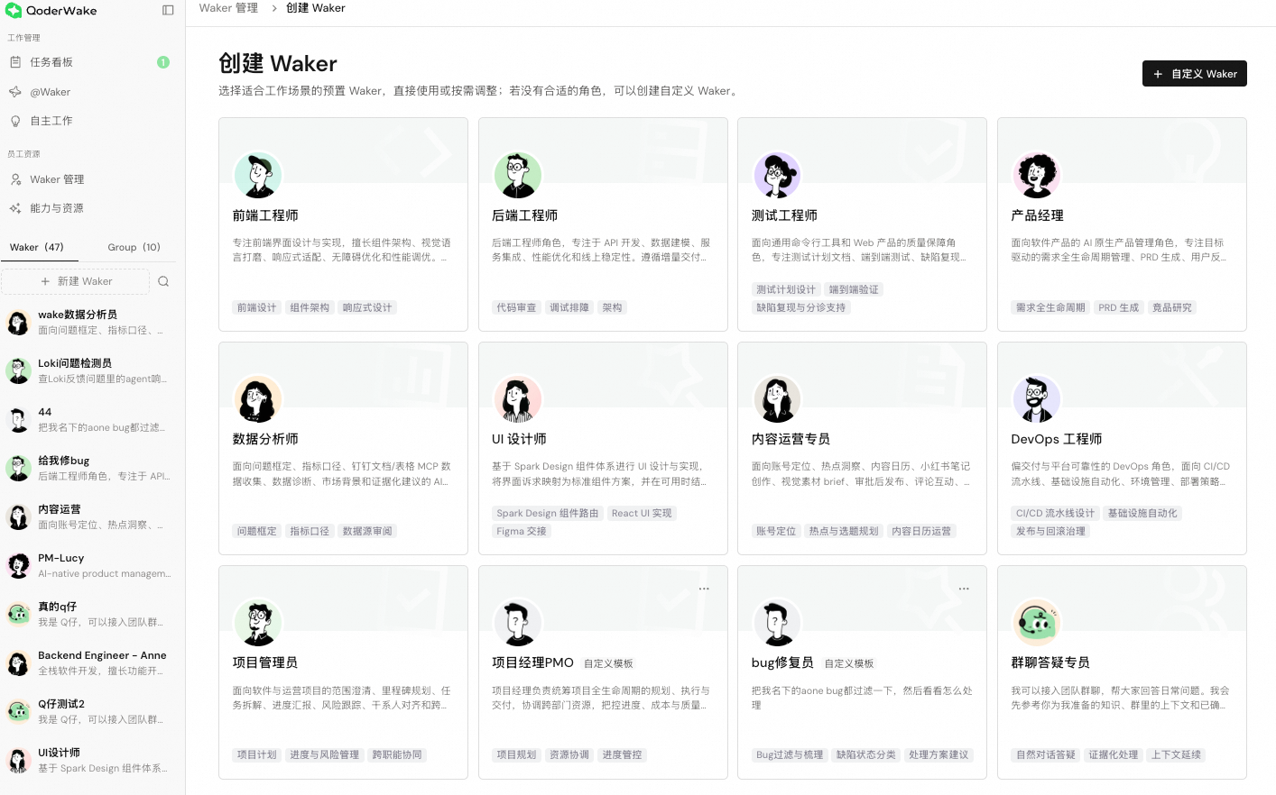 创建属于你的 Waker