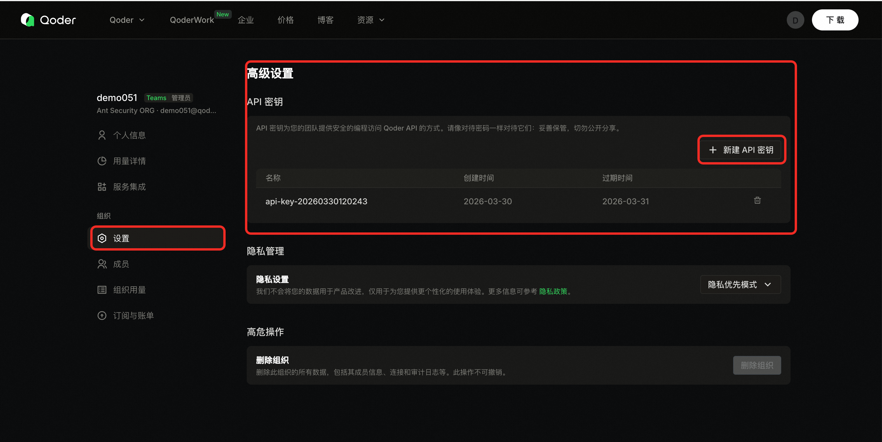 Advanced settings and API key entry