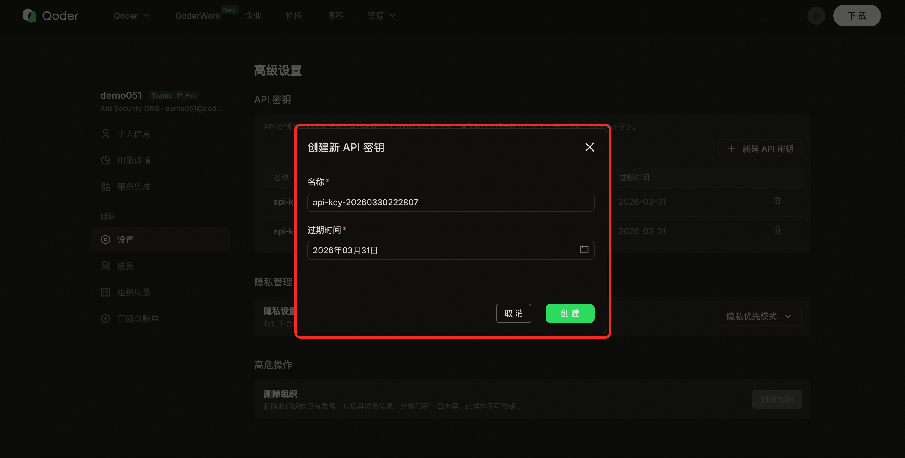 Create API key dialog