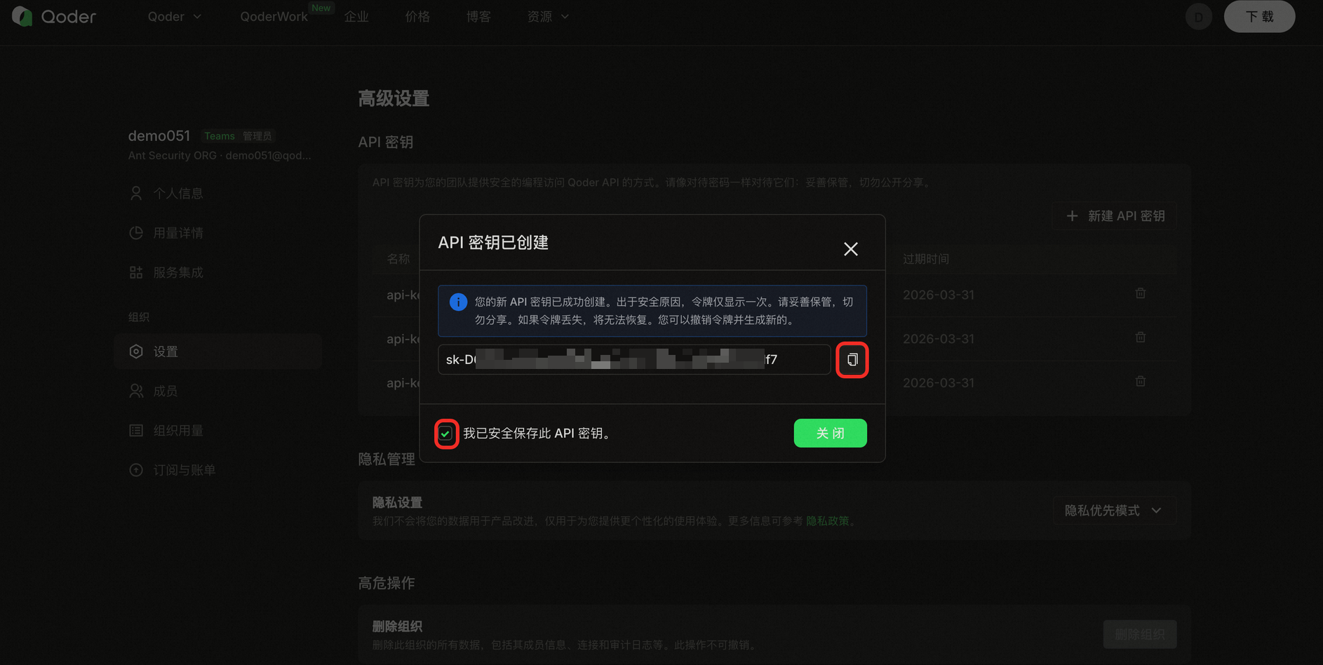 Key shown once after creation