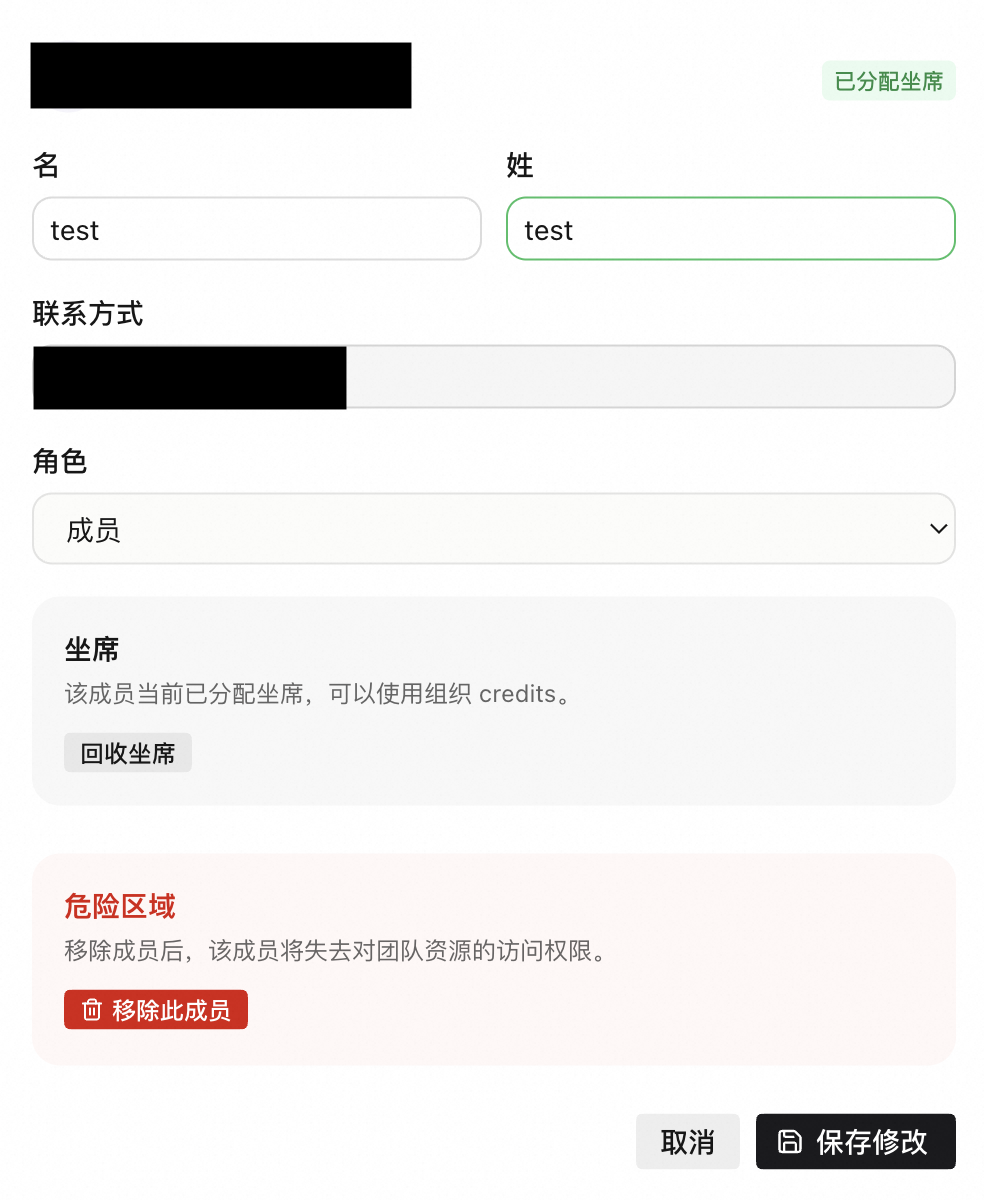 分配或回收坐席