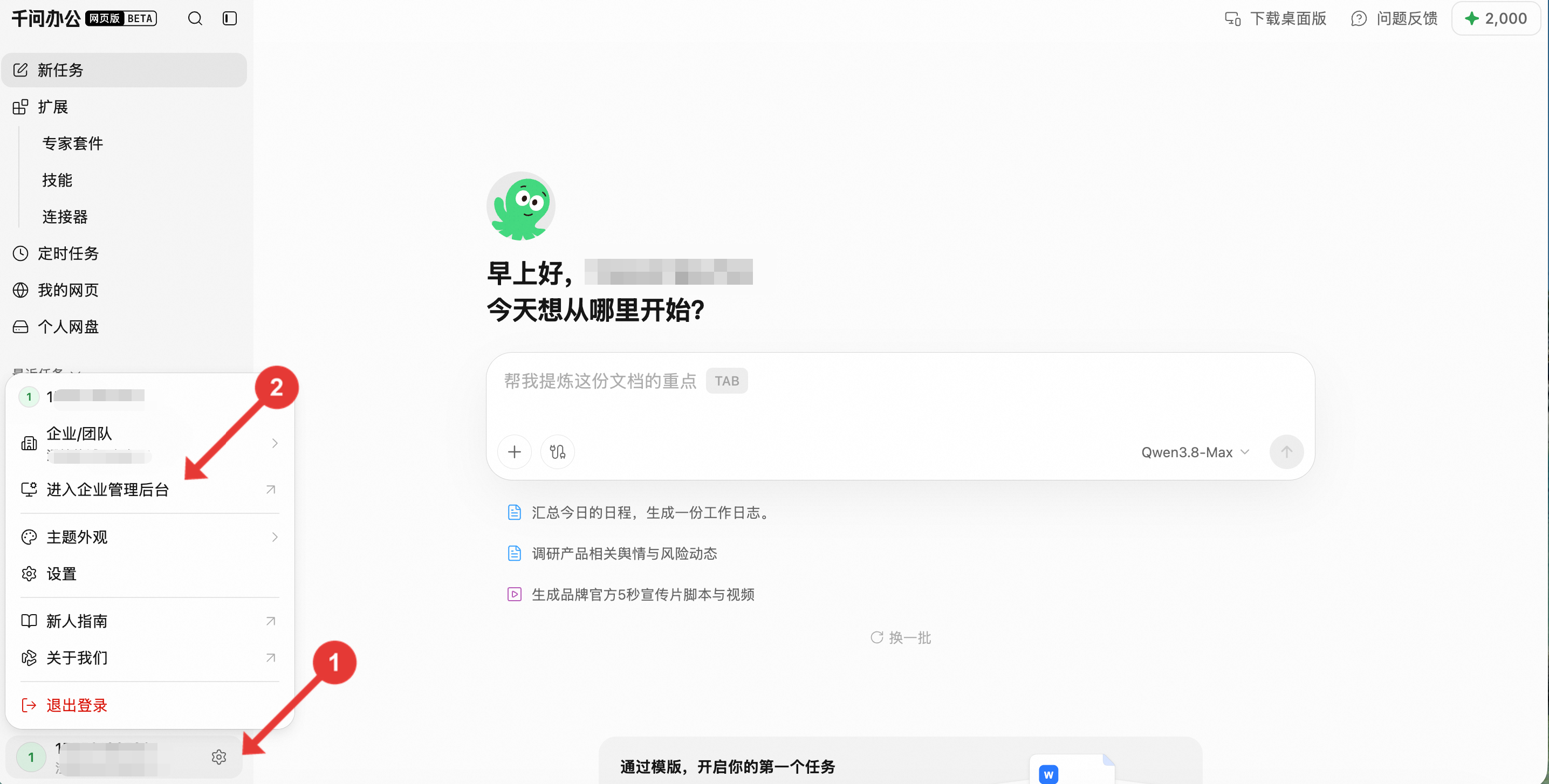 0A996DD6-B5F2-4137-BF6E-C6D2D2F535ED_副本.png
