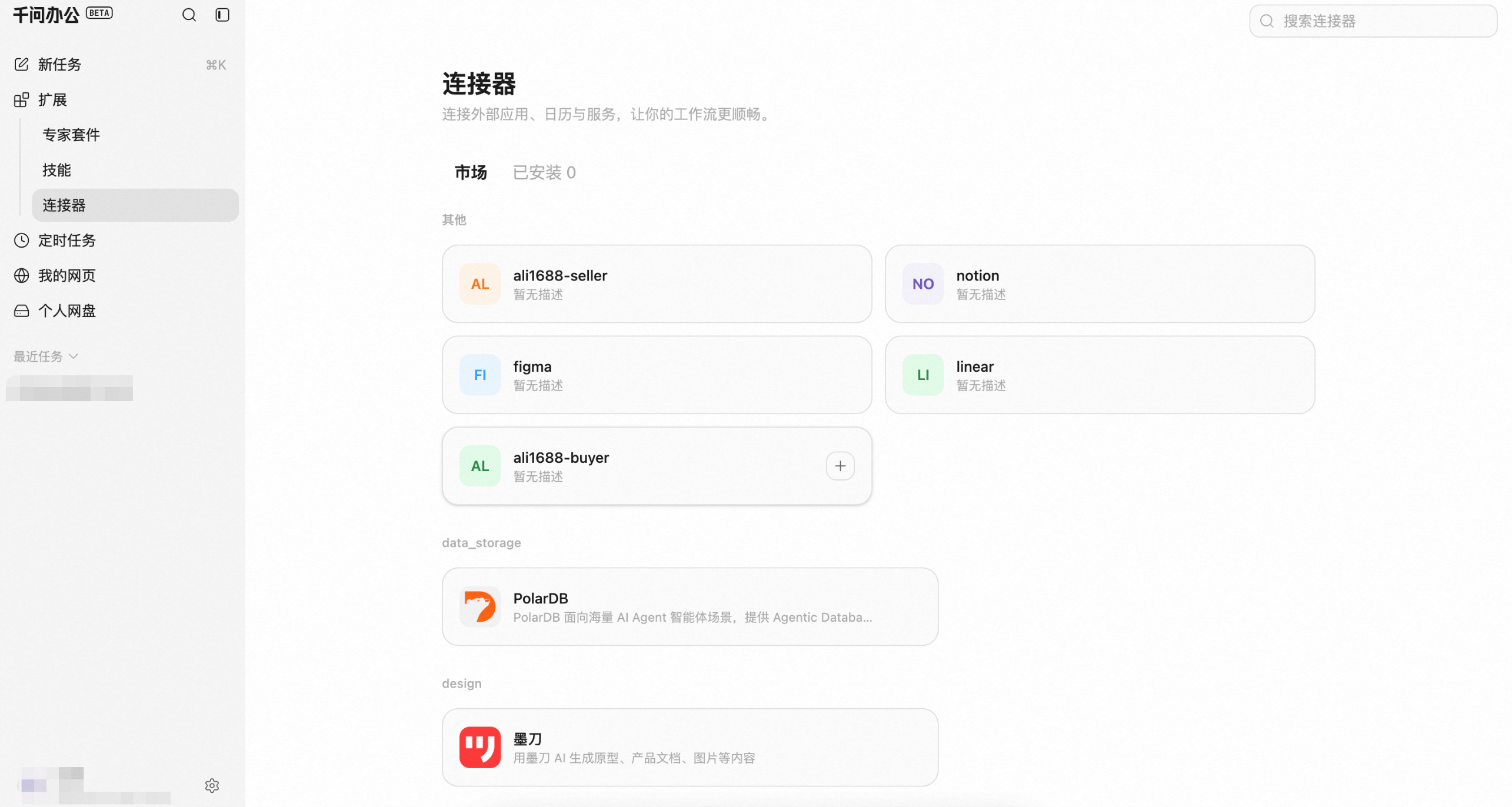 产品界面