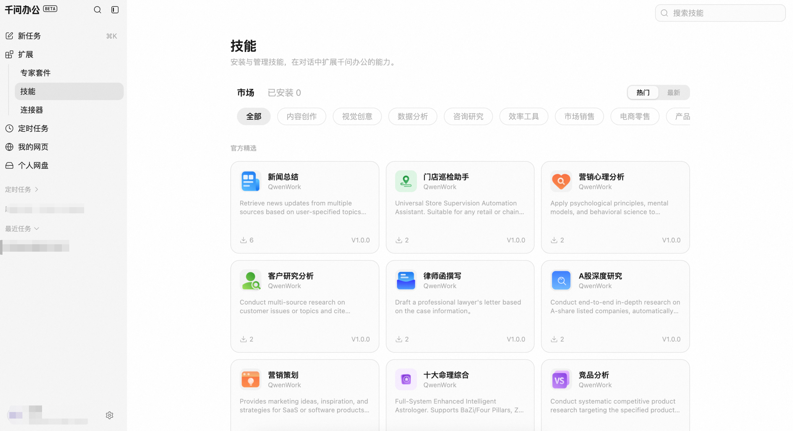 产品界面