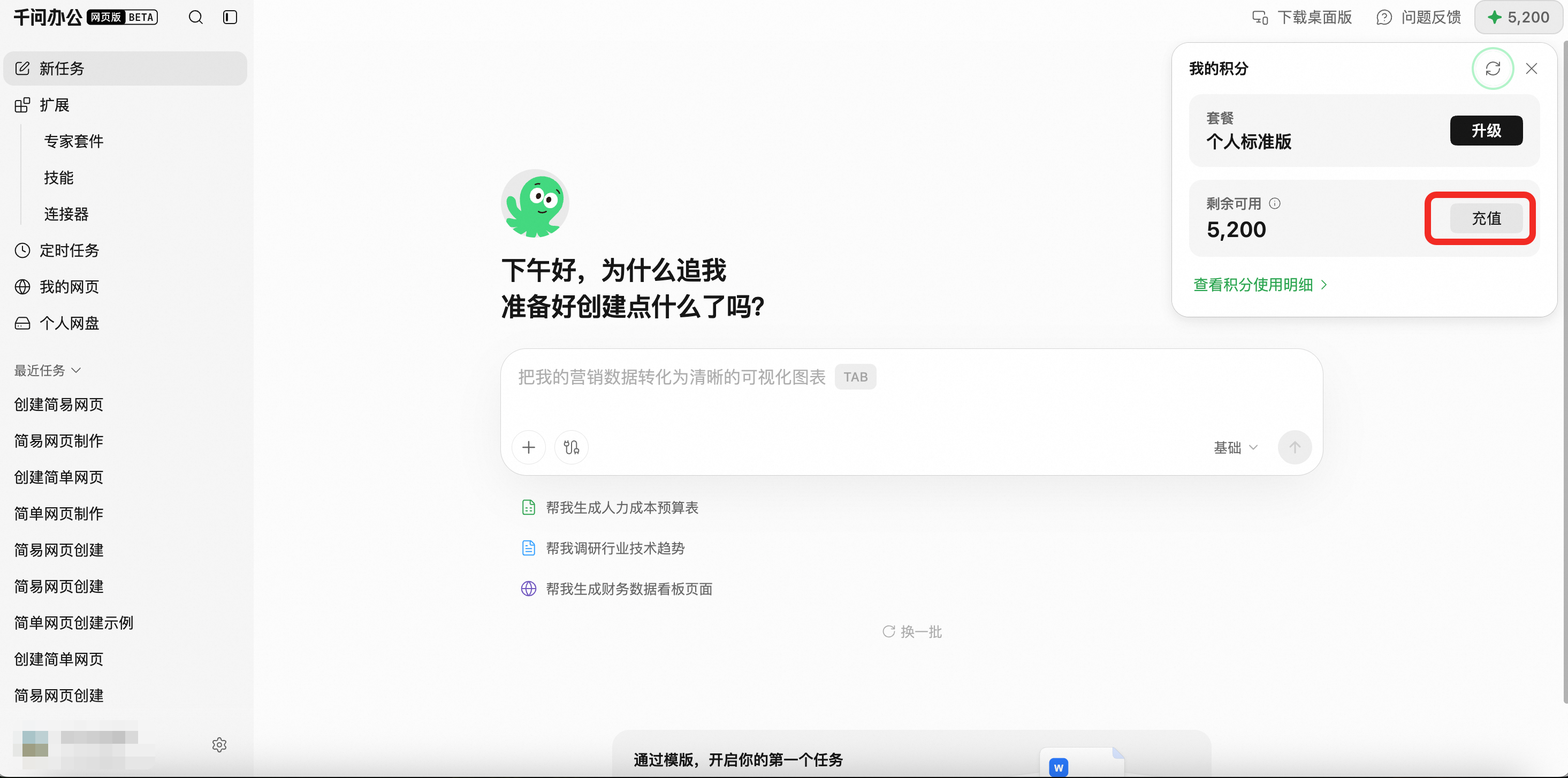 网页端用量详情界面