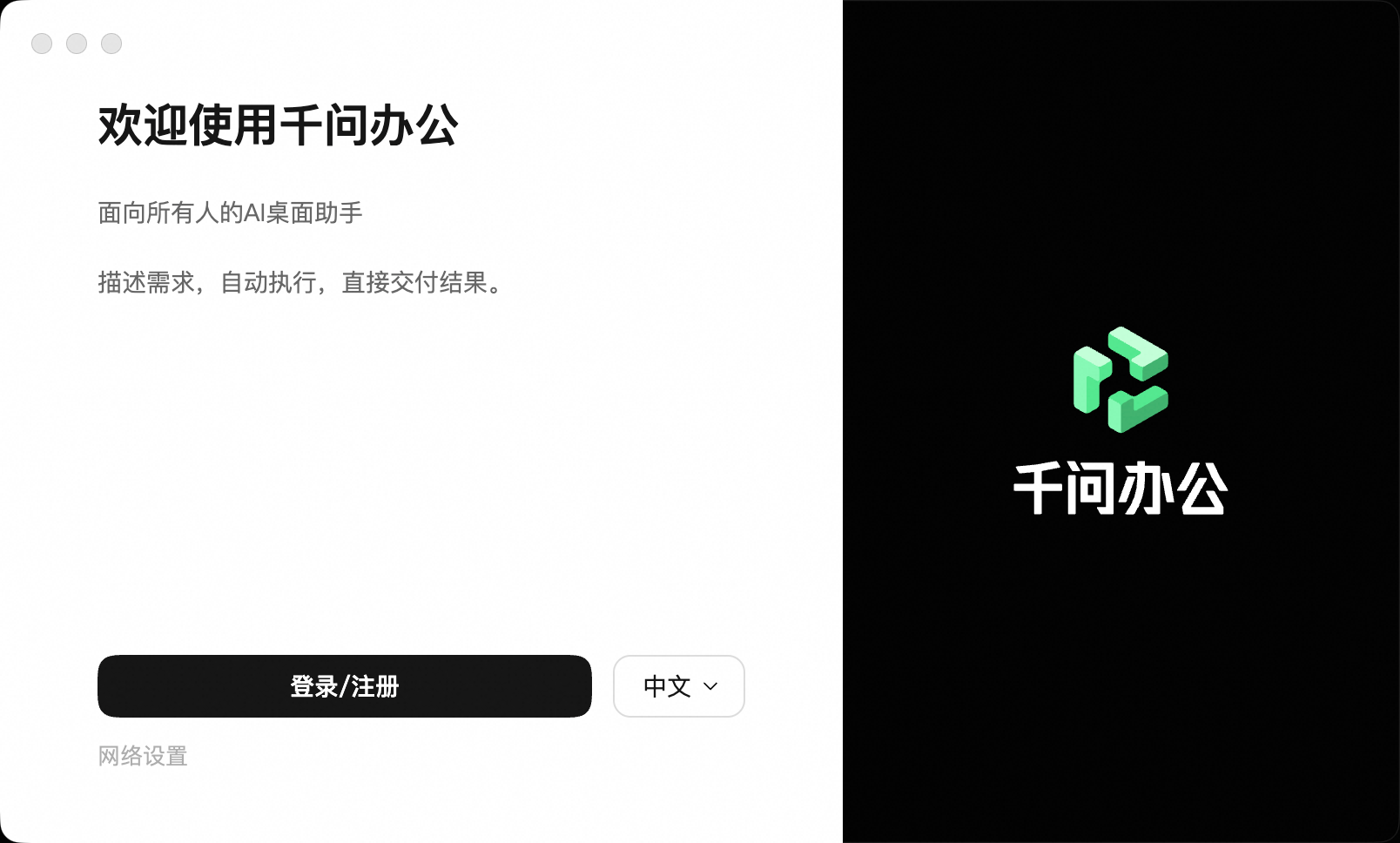 客户端登录欢迎页