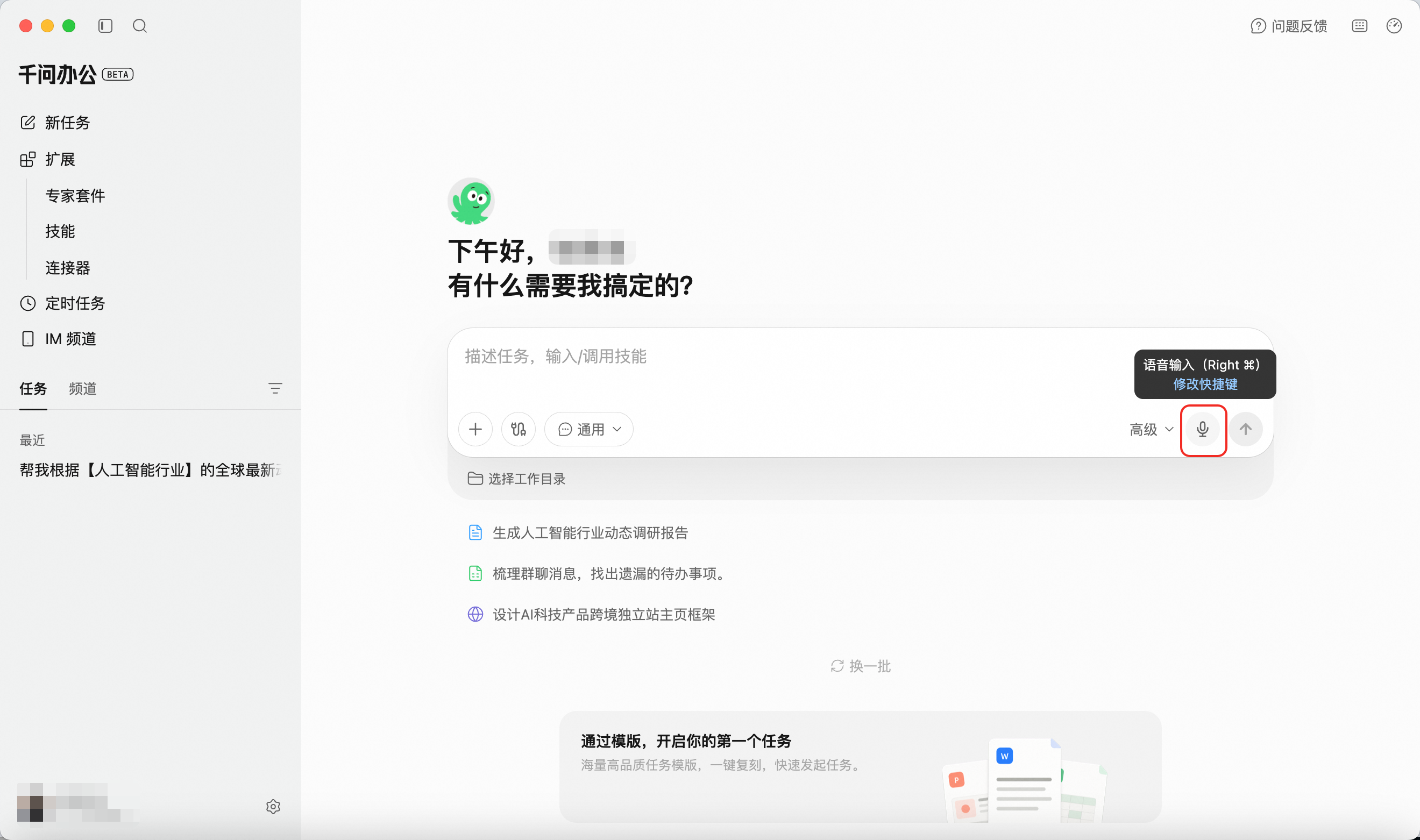 产品界面