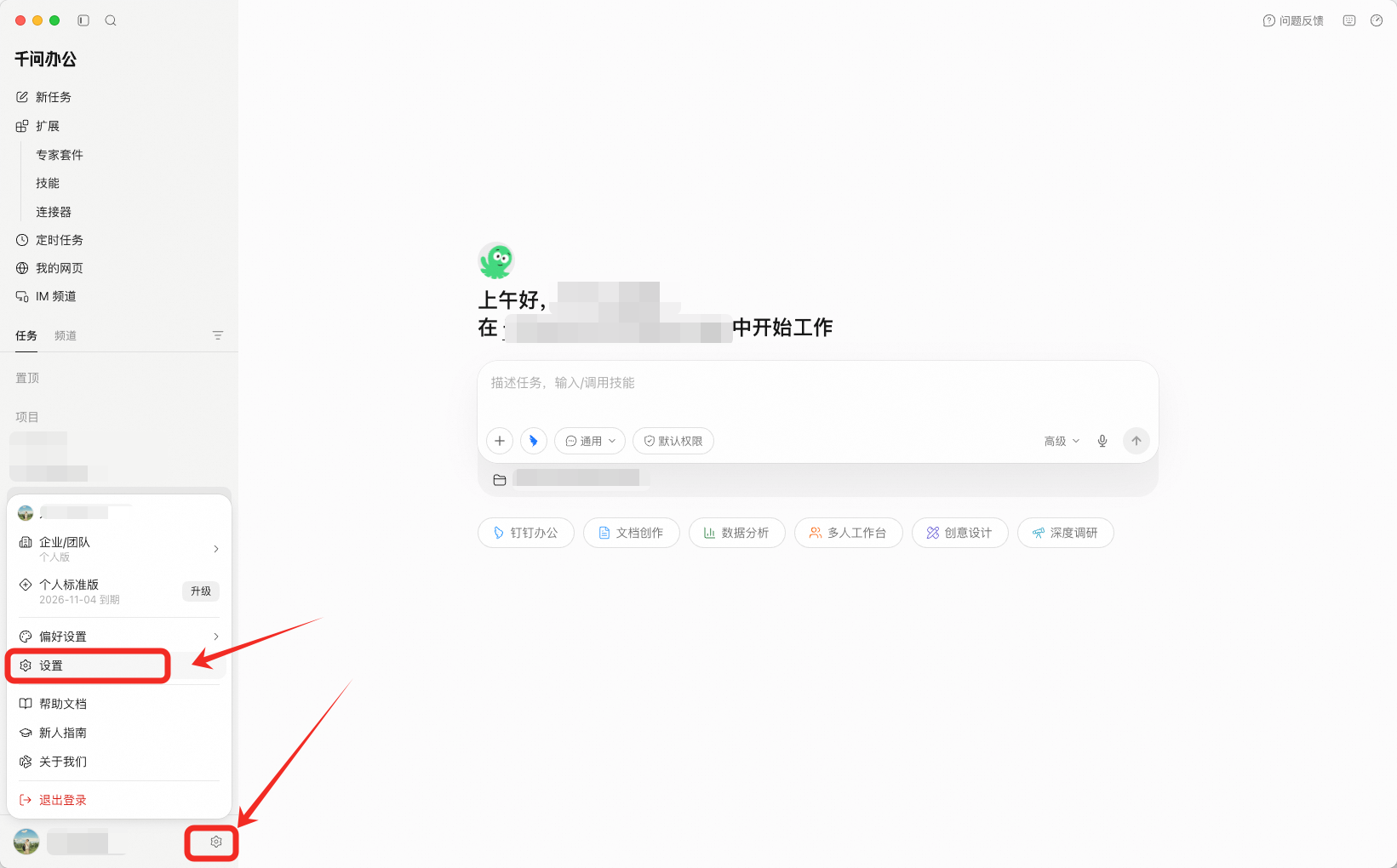 设置入口