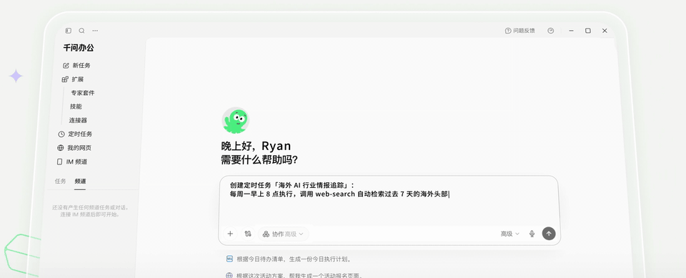 定时任务自动追踪