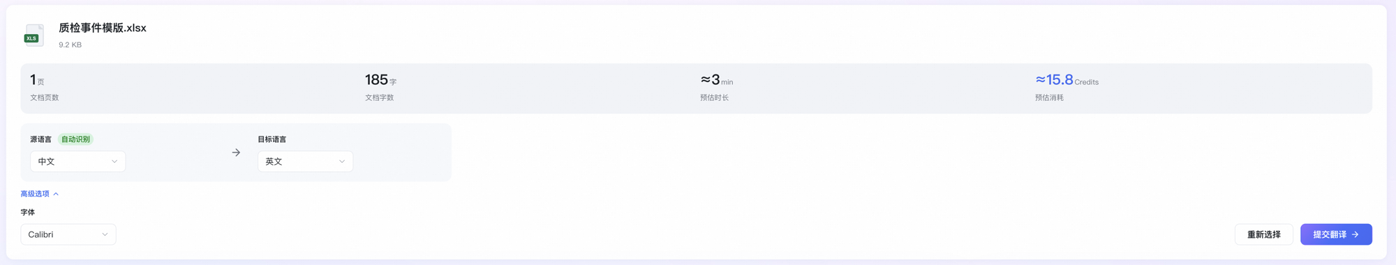 文件解析